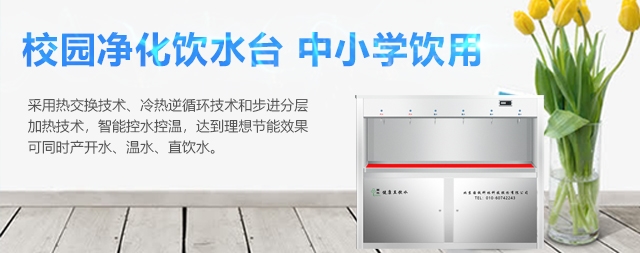 什么样的开水器能达到节能环保之美称