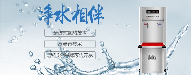 注意—选购环保节能开水器需谨慎