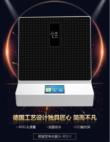 <2200W>家用净水机