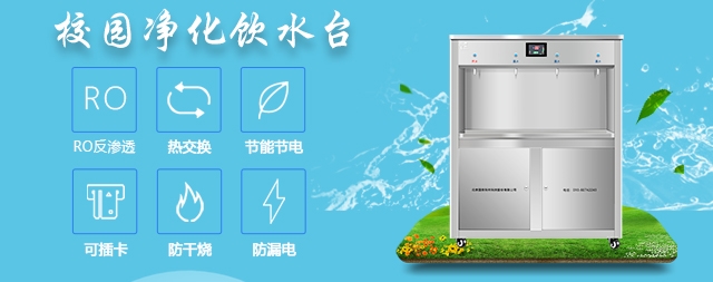 哪个牌子的校用开水器最节能环保