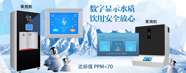 微电脑彩屏即热式开水器怎么设置呢