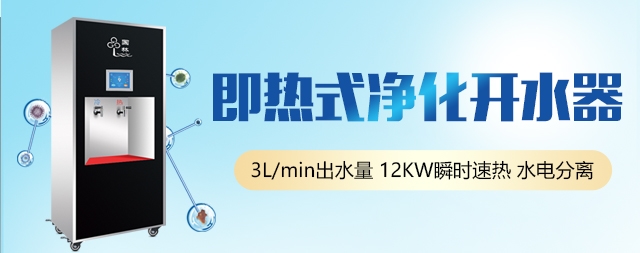 国林不断追求创新 研发出即热式节能开水器节电率达60%以上