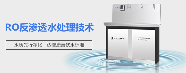 国林校园开水器可以保障校园师生饮水安全