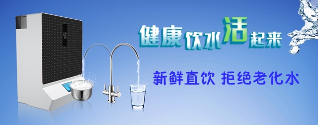 国林净水器可以预防老化水  什么是老化水  老化水会影响健康吗
