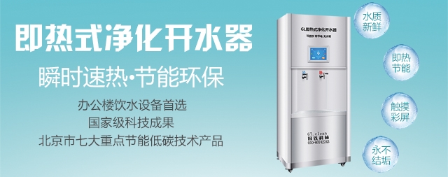 天津即热式开水器哪个品牌好