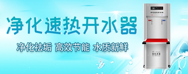 企业步进式开水器  可设温度全智能型开水器