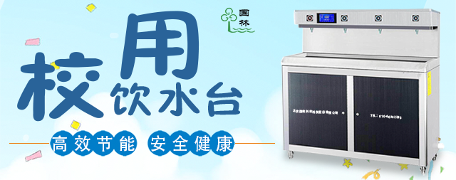 校园开水器怎么使用更省电