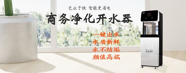 国林步进式开水器——企业首选智能步进式开水器