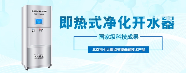 企业如何采购即热式开水器——国林开水器带你了解