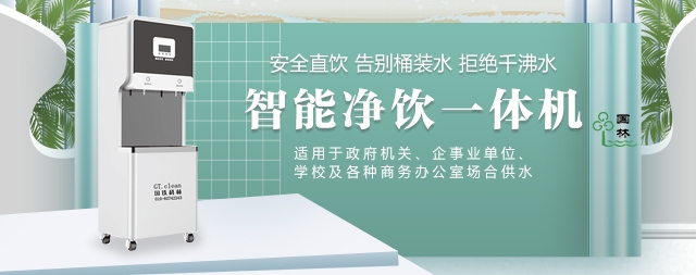 办公更舒心---高端开水器解决企事业单位的直饮水问题