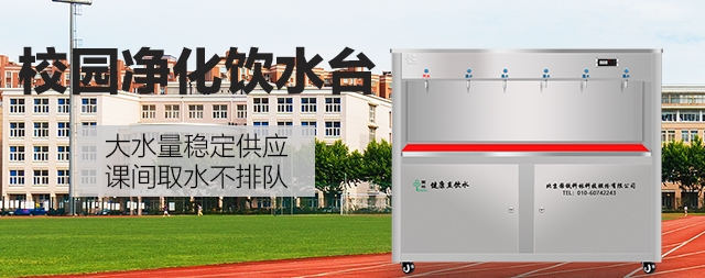 国林开水器净化过的水才安全 就算自来水烧开也会“危机四伏”