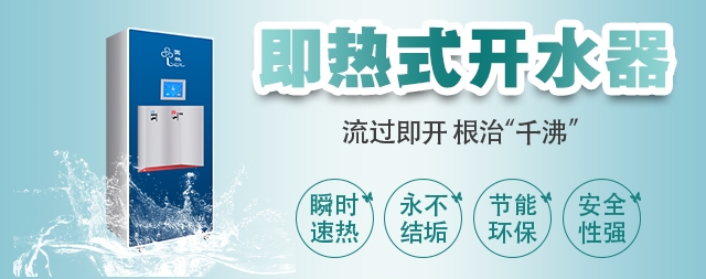 节能电开水器使用技巧与工作原理