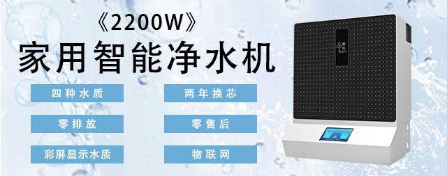厨下智能净水机多少钱一台，哪个品牌好？