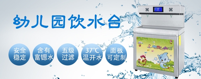 国林幼儿园饮水台守护孩子的饮水健康