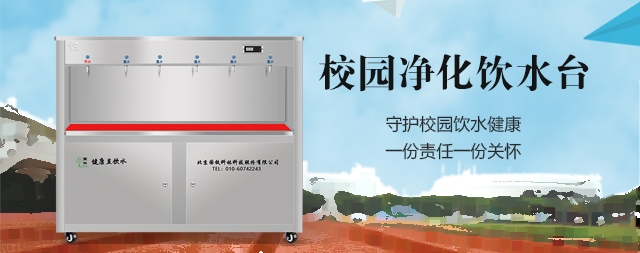 校园饮水如何杜绝“千沸水”国林校园开水器帮您解决