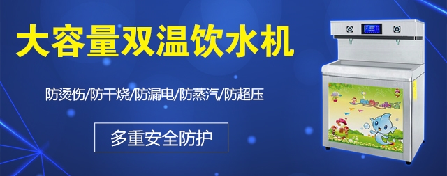 校园饮水安全隐患国林校园开水器帮您解决