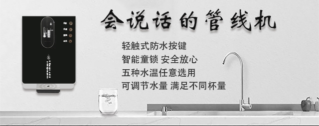 80%以上家庭都安装了家用净水机，您知道为什么吗？