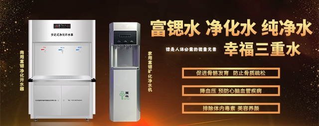 锶是人体中不可缺少的微量元素——国林开水器揭晓答案