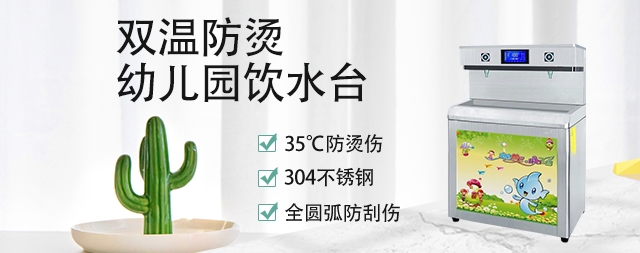 学校开水器的水是烧开的吗？如何选择校园开水器？