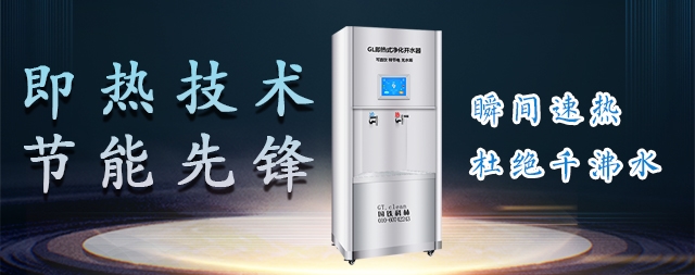 节能开水器品牌哪家好?节能开水器品牌排行榜