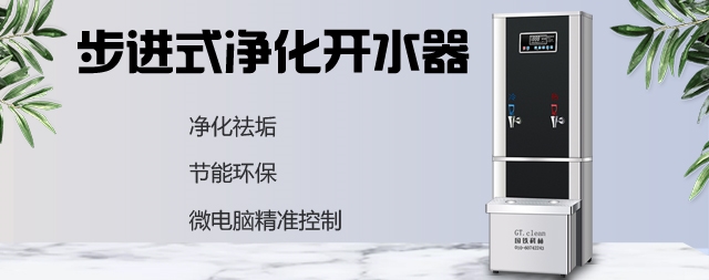 企业应该如何挑选电开水器,不可忽视这几点！