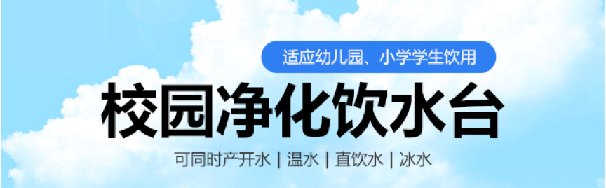 校园开水器怎么安装 国林开水器一站式服务