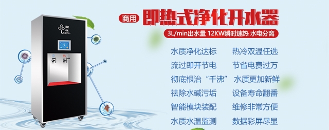 国铁科林净水设备双英并蒂—好品质生活康！