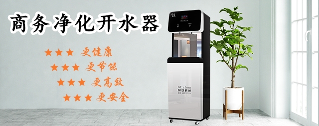 国铁科林开水器为什么受广大用户喜爱！