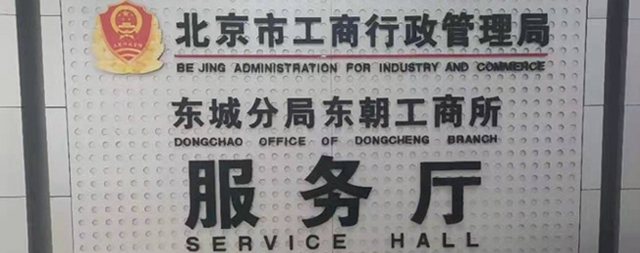 北京市工商行政管理局：解决饮水问题，用国铁科林电热开水器