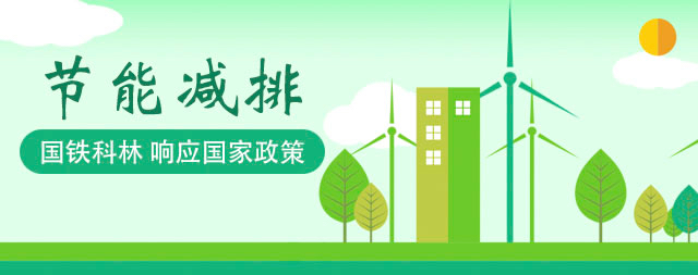国铁科林争做开水器行业“节能减排”先锋