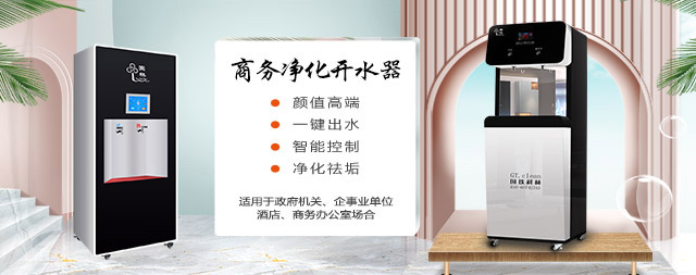 国林节能开水器为健康开启好水无界时代