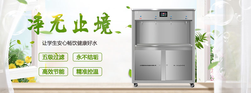 校园饮水很重要，国林校园直饮水机为保师生饮水驾护航