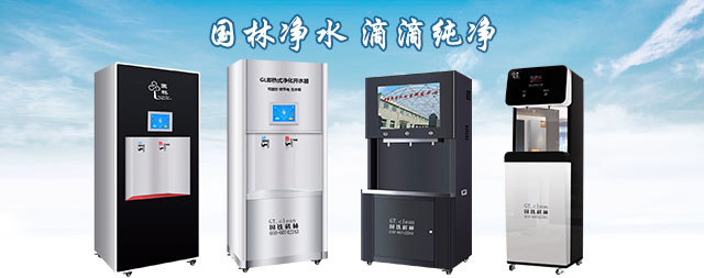 提倡大家使用国林直饮水机，揭秘直饮水机给您带来的好处！