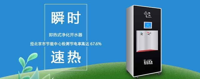 国林节能净水器真正省电60%以上！