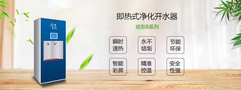 市场上哪一种开水器是节能开水器