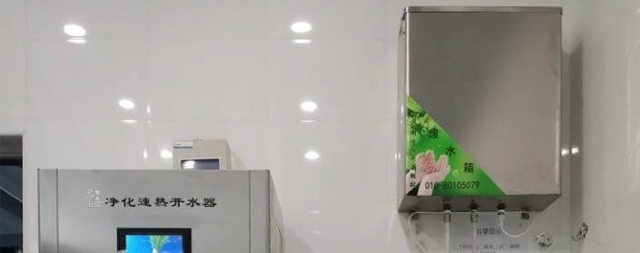 开水器厂家为您总结了几点挑选校园节能开水器方法