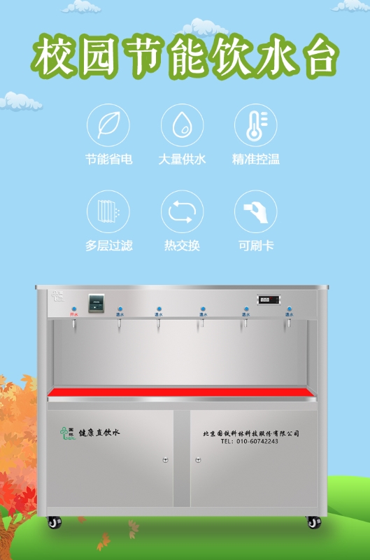 校园开水器厂家哪家好，选择这家，用过的客户都说好！