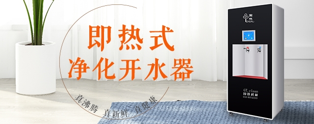 解析即热式电开水器有哪些优势！
