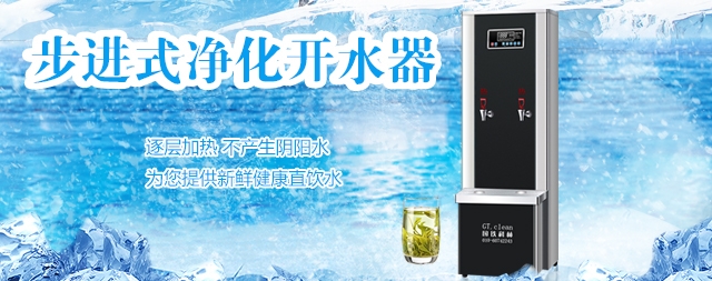 节能步进式开水器比传统开水器的优势有哪些