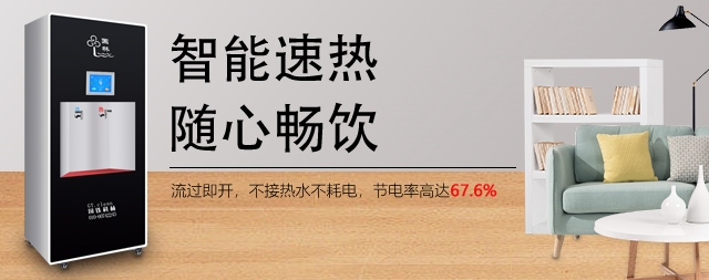 国林即热式开水器高效节能成为用户的宠儿