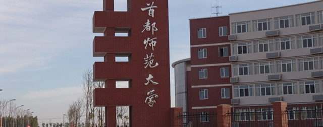 首都师范大学：选国林步进式智能开水器为师生提供安全饮用水
