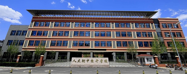 信任：让人大附中北京经济技术开发区学校选择国林校园直饮水机