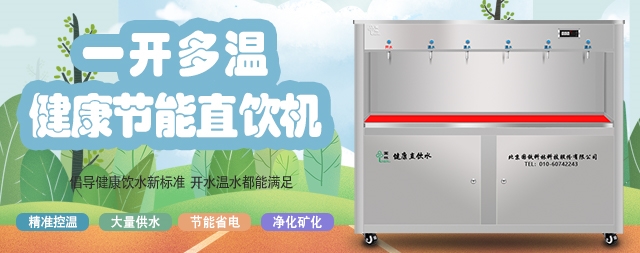 2021年校园开水器最新报价方略—收藏篇