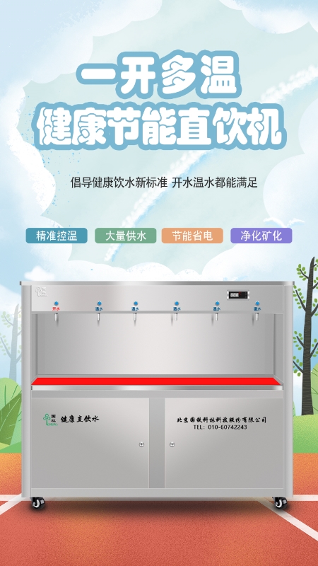 2021年校园开水器最新报价方略—收藏篇