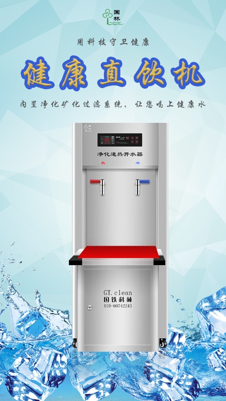 北京佑安医院选购国林医院开水器值得信赖