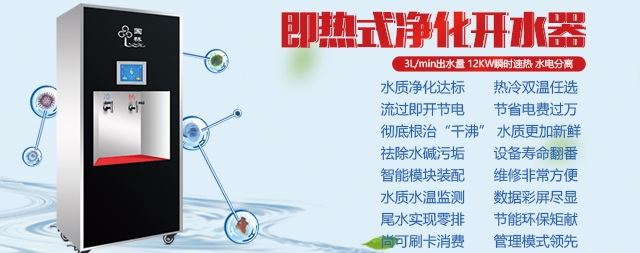 喝即热水节能又安全 国林即热式开水器