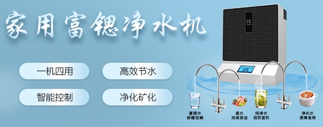 如何选择一款即省钱又节水的家用净水器