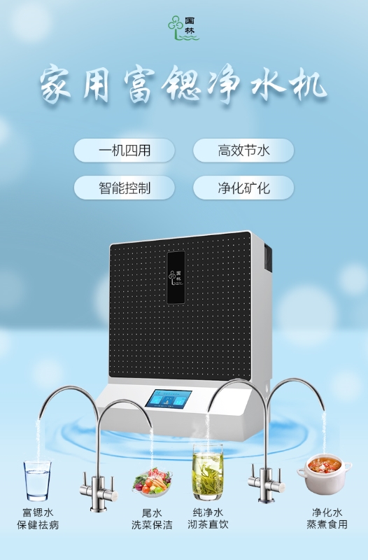 如何选择一款即省钱又节水的家用净水器