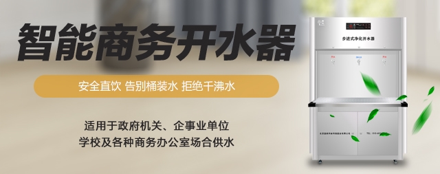 喝健康水首选国林商用开水器