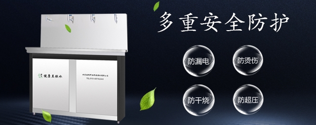 国林校园直饮水机在皇城根小学安装完成